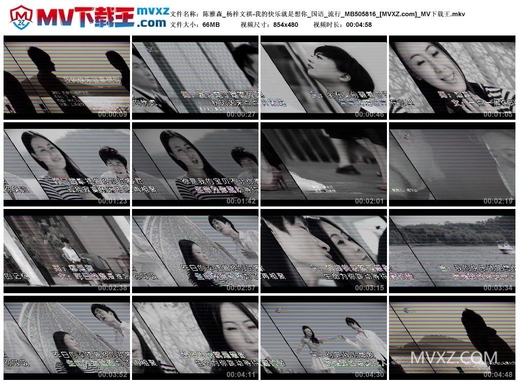 陈雅森_杨梓文祺-我的快乐就是想你_国语_流行_MB505816